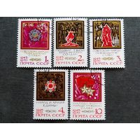 Марка СССР 1970 год 25 лет Победы