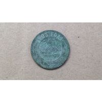 1 копейка 1903