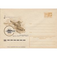 СССР 1976 МХК Ракетная техника Крылатая ракета 212 (к2а1)