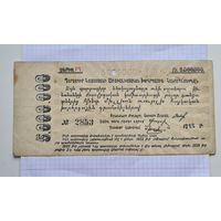 5 000 000 рублей 1923 год