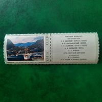 СССР 1974. Г.Г.Нисский. Порт на севере 1957