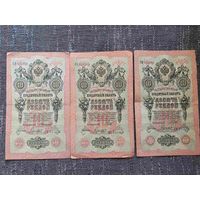 10 РУБЛЕЙ.РИ