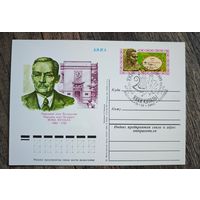 Открытка СССР Янка Купала