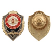 Знак Отличник связист