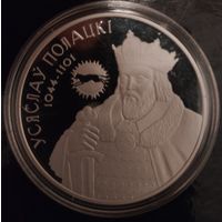 Усяслау ПОЛАЦКI.  20 руб.  Серебро. Серия: Укрепление и оборона государства.