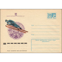 Художественный маркированный конверт СССР N 10248 (10.01.1975) Зимняя Спартакиада профсоюзов СССР [Прыжки с трамплина на лыжах]