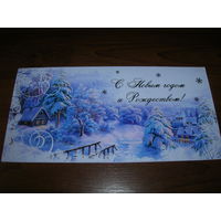 С Новым годом и Рождеством Беларусь двойная чистая