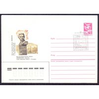 СССР 1986 СГ 200 лет Лениногорску Тохтаров Герой СССР