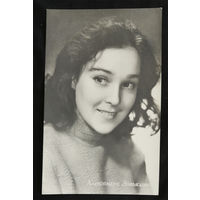 Александра Завьялова. Актеры театра и кино. Артисты эстрады. 1963 год. Чистая #0034-U1P17