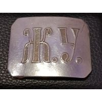 Пряжка с рубля