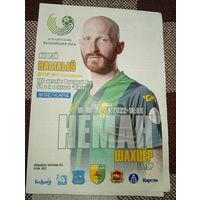 Неман (Гродно)-Шахтер (Солигорск)22.04.2022г.