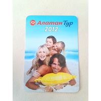 Карманный календарик. Алатан тур. 2012 год