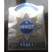 Этикетка водка Офицер Минск