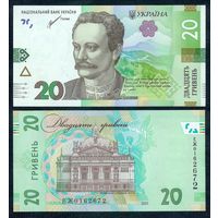 Украина 20 гривен 2021 год, UNC.