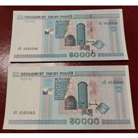 50000 рублей 2000 год. пХ 0535545 , пХ 0535546 (UNC) Пресс! Номера подряд.