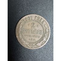 2 копейки 1901 года. Хорошее состояние. С 1 рубля