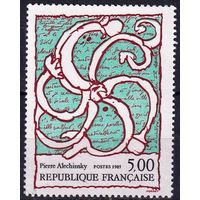 Франция 1985 Искусство Живопись Пьер Алешинский 1 марка MNH