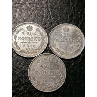 Лот монет РИ. 1913,1914, 1915гг