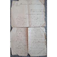 Часть документа. Апелляционная жалоба.