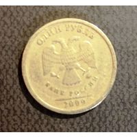 1 рубль Россия 2009 г.в. ММД (медно-никелевый сплав)