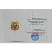 МЧС, пожарный, удостоверение, знак 3