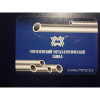 Календарик 2012 г.  Могилевский металлургический завод.