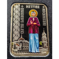 Ниуэ - МАТРОНА МОСКОВСКАЯ - серебро, 2012 г