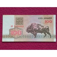 100 рублей 1992 г. АЯ