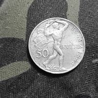50 крон (1948г.) Чехословакия.Серебро.