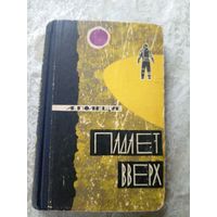 А.Полещук"Падлет вверх"\3