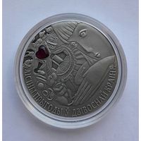 Алиса в стране чудес. 20 рублей.