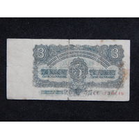 Чехословакия 3 кроны 1961г.