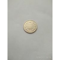 15 копеек 1893 года СПБ АГ (Россия, Александр III)