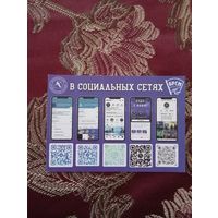 Календарик БРСМ