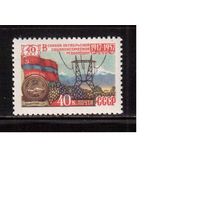 СССР-1957, (Заг.1982)  ** , 40-лет революции, Армянская ССР