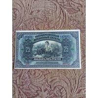 Банкнота дальневосточного временного правительства