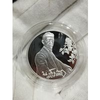 Россия 2 рубля 2020 г. Писатель И.А. Бунин