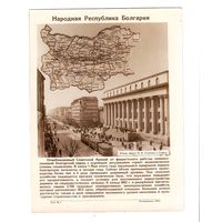 Фотохроника ТАСС 1953 г. Болгария. 21 фотография.