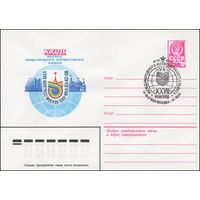 Художественный маркированный конверт СССР N 79-625(N) (24.10.1979) XXVII конгресс Международного кооперативного альянса  Москва 1980