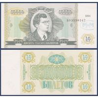 МММ, 10000 билетов 1994 г., N13 (ВФ, 2-я серия, финансовая пирамида Мавроди), UNC