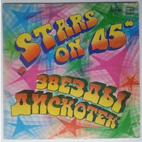 LP Stars on 45 - Попурри на темы песен группы "Битлз", Long Tall Ernie and The Shakers - Попурри на темы рок-н-ролов 50-х годов