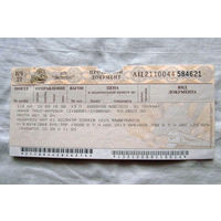 25-34 П1 Билет на поезд Проездной документ Белорусская железная дорога 2010