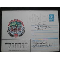 1984 праздник Севера олени прошло почту