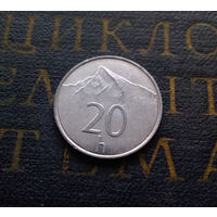 20 геллеров 1996 Словакия #01
