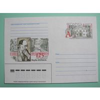 КМОМ. 125 лет Я.Коласу. 2007г.