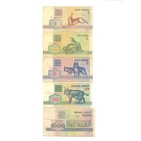 Беларусь к-т банкнот 1992г. 5 шт.( звери)