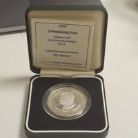 500 манат Мавзолей Солтансанджара