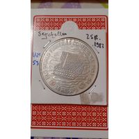 Сейшелы 25 рупий 1983 ФАО мировая рыбная конференция