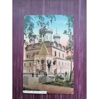 Старая открытка. Кострома. Троицкий собор. Чистая