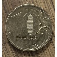 10 Рублей РФ 2010г.